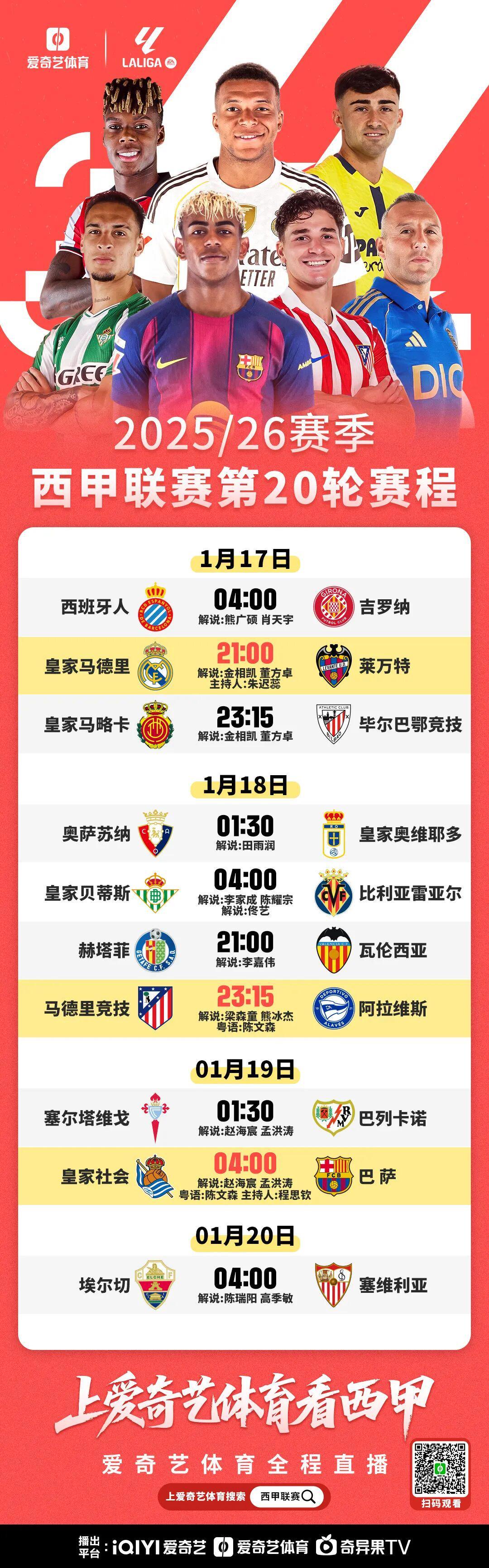 杏彩体育-今晚打响！皇马新帅阿韦洛亚迎西甲首秀 银河战舰能否止颓